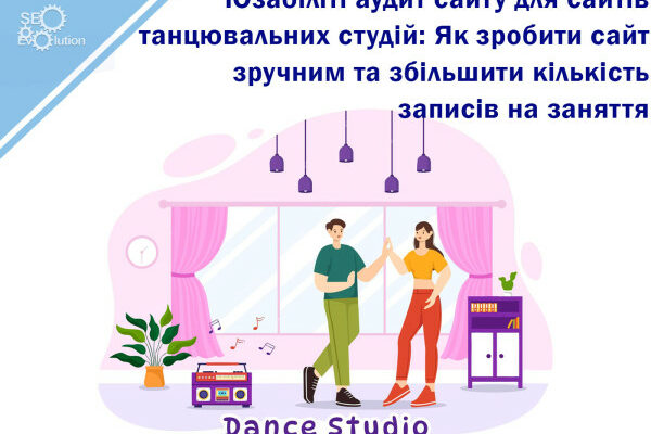 Юзабилити-анализ: ключ к повышению конверсии в 2025 году